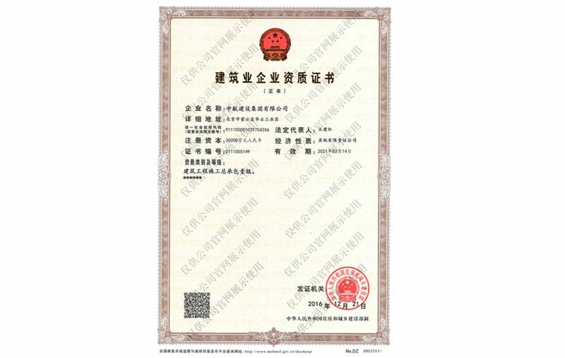 星空网页版-星空XINGKONG(中国)资质